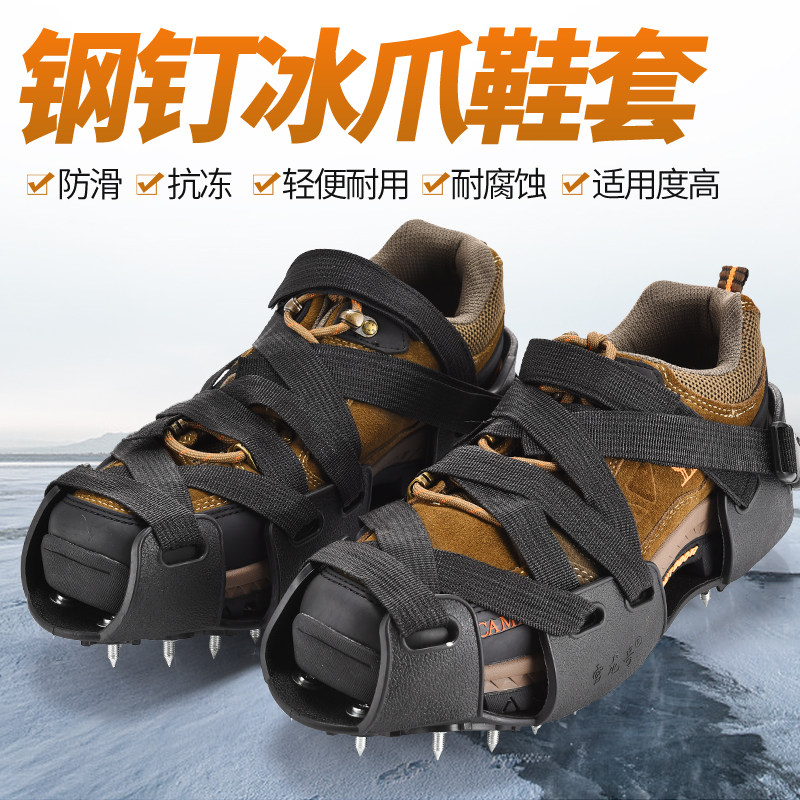 Baron Ice Fishing Fishing Shoes Ice Claw Non-slip Shoe Cover Snowy Climbing Nail Shoes Chain Outdoor Equipped Ice Catch Snow Claw Fishing Gear