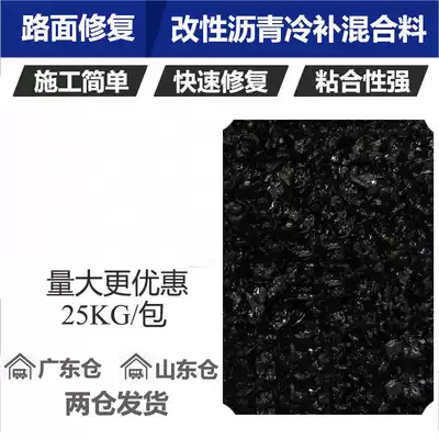 Pavement asphalt cold material cement asphalt pavement potholes to fill repair Asphalt Asphalt Asphalt concrete mixture