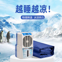 University students Dormitory Cooling Electric Cold Blanket Summer Cool Mat water cooled mattress Home Hydroelectric mat Refrigeration Medical ice blanket