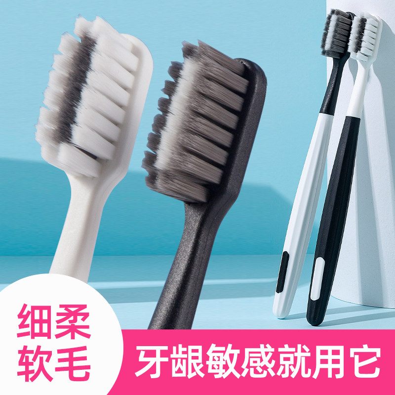 Ultra-fine ultra-soft toothbrush soft bristle toothbrush family pack home adult girls men special brand flagship store official