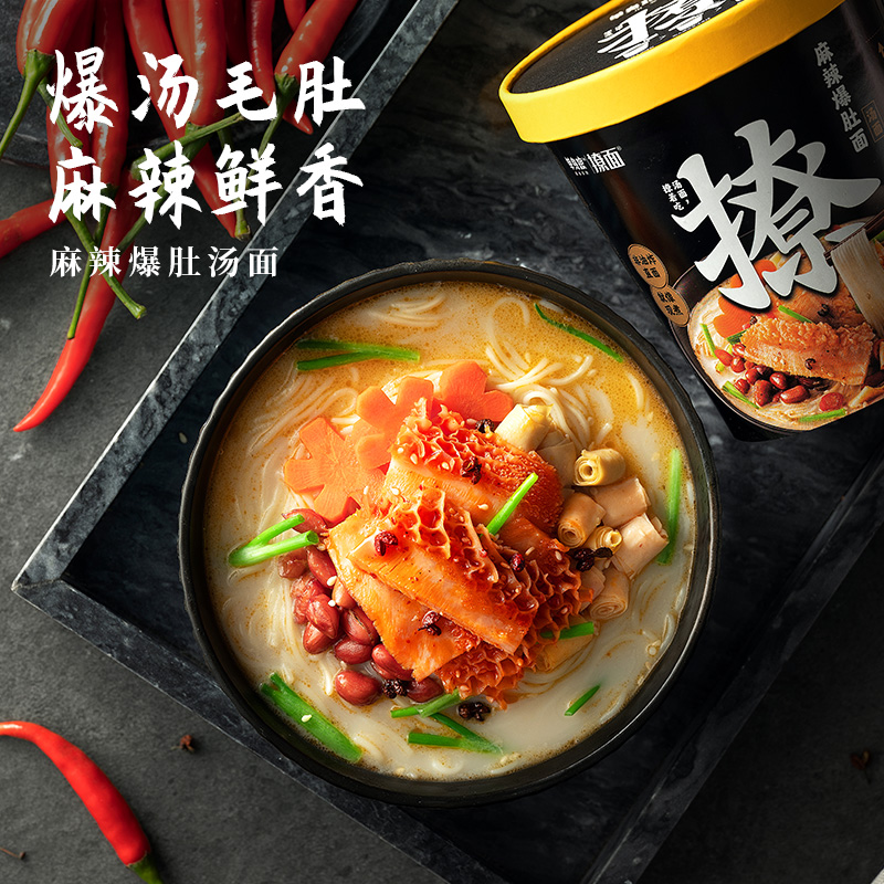 单身粮撩面麻辣爆肚汤面白象网红速食面爱情公寓同款方便面3桶装 实用礼物推荐 始料不及礼物网 单身粮撩面麻辣爆肚汤面白象网红速食面爱情公寓同款方便面3桶装 实用礼物推荐 始料不及礼物网