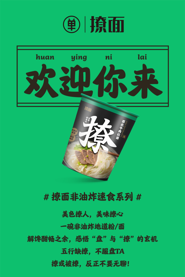 【蜜蜂惊喜社】撩面西北牛肉拉面