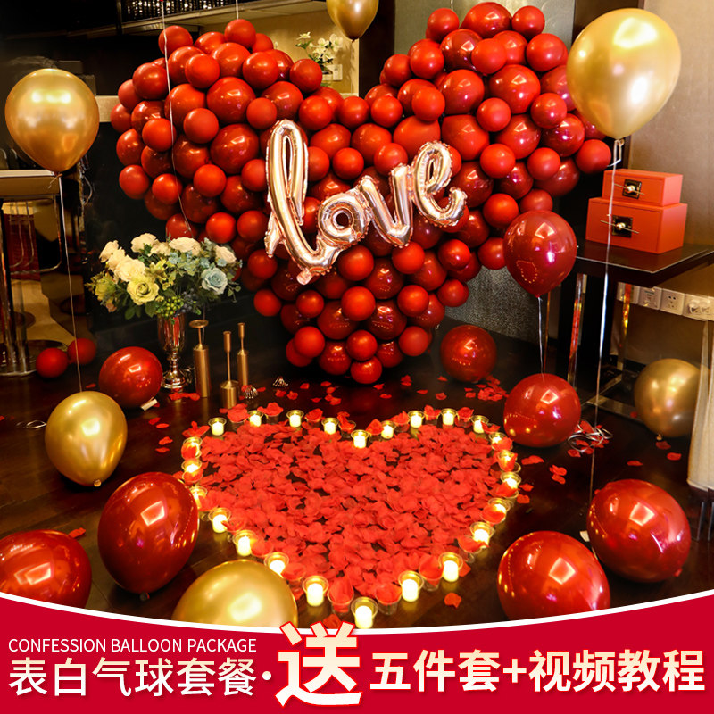 Props romantic surprise scene layout indoor creative supplies letter lamp birthday confession Valentine's Day decoration