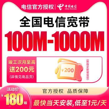 National Telecommunications Broadband Online Application and On-Site Installation with Speeds of 100M-200M-300M-500M-1000M