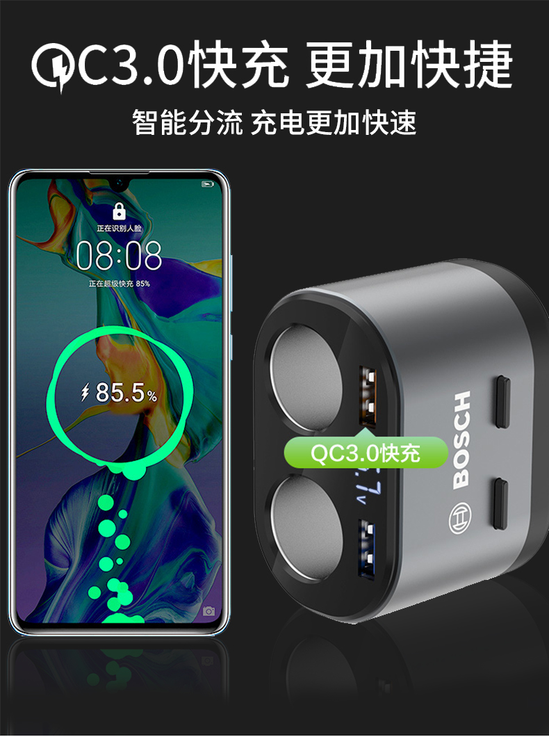 博世 1转4 车载充电器 点烟器转换插头 支持QC3.0快充 图5