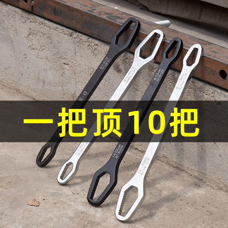 Multifunctional Plum Blossom Wrench Double Head Self-Tight Wrench Home Glasses plate Hand Germany 8-22 Stay Wrench Versatile versatile