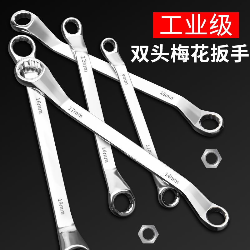 Double Head Plum wrench 17 1 19 Double glasses plate Sub 8 eyes 10 Mighty 30 High 27 27 Tool 24 Grand-Taobao