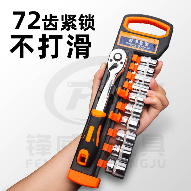 Quick ratchet manual sleeve wrench set sleeve Mighty Suit Large Flying Hexagon 1 4 Inch Sleeve Wrench Casing for flying steamers