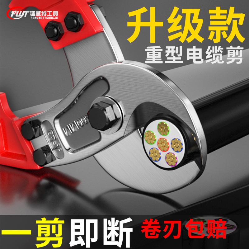 Cable Scissors for Cutting Cables, Copper Pipes, and Copper Wires; Cable Cutters, Wire Cutters, Quick-Cutting Pliers, Crescent Scissors