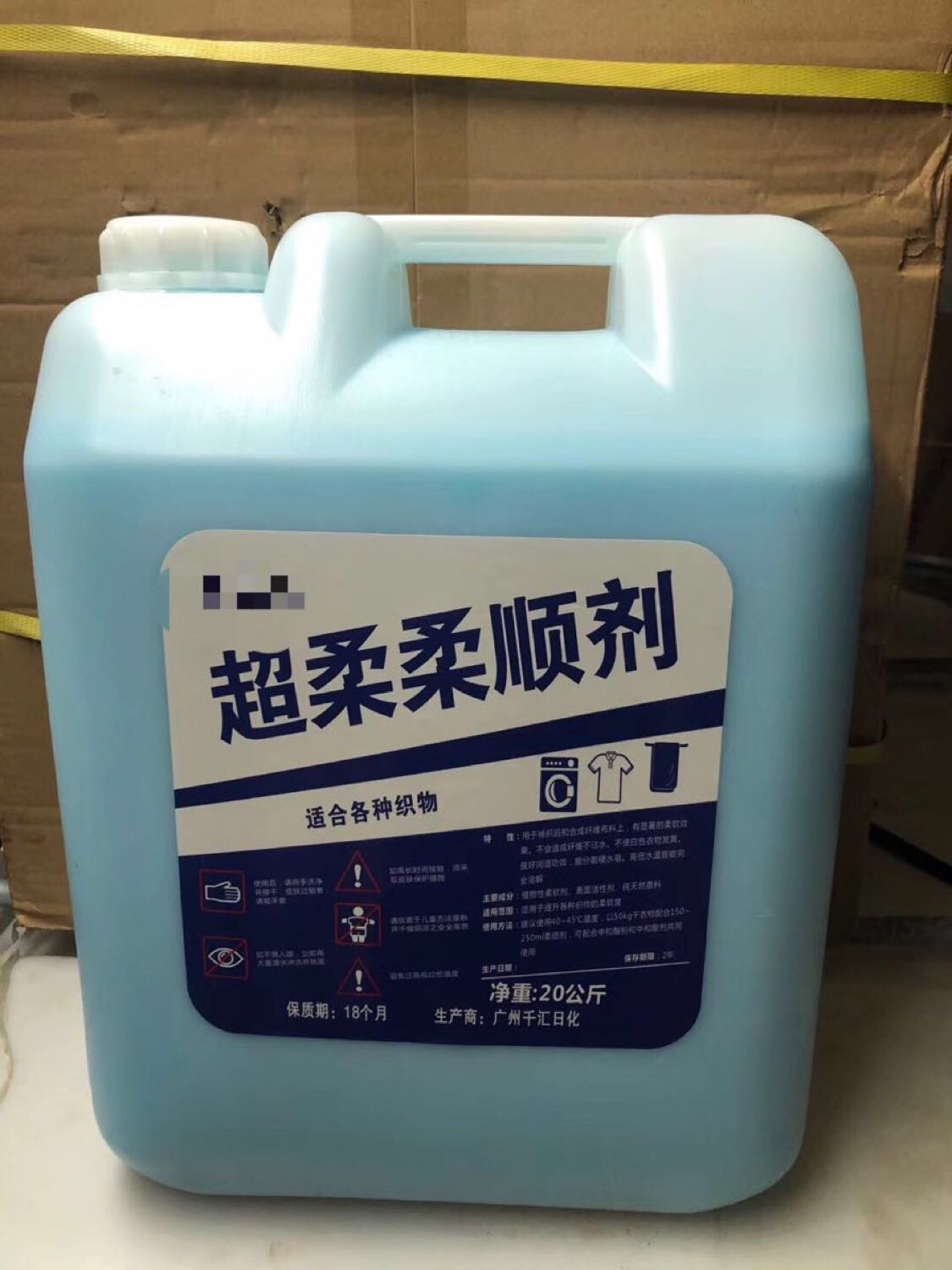 Hotel towel bath towel softener washing clothes soft and fluffy beauty salon 20kg barrel softener