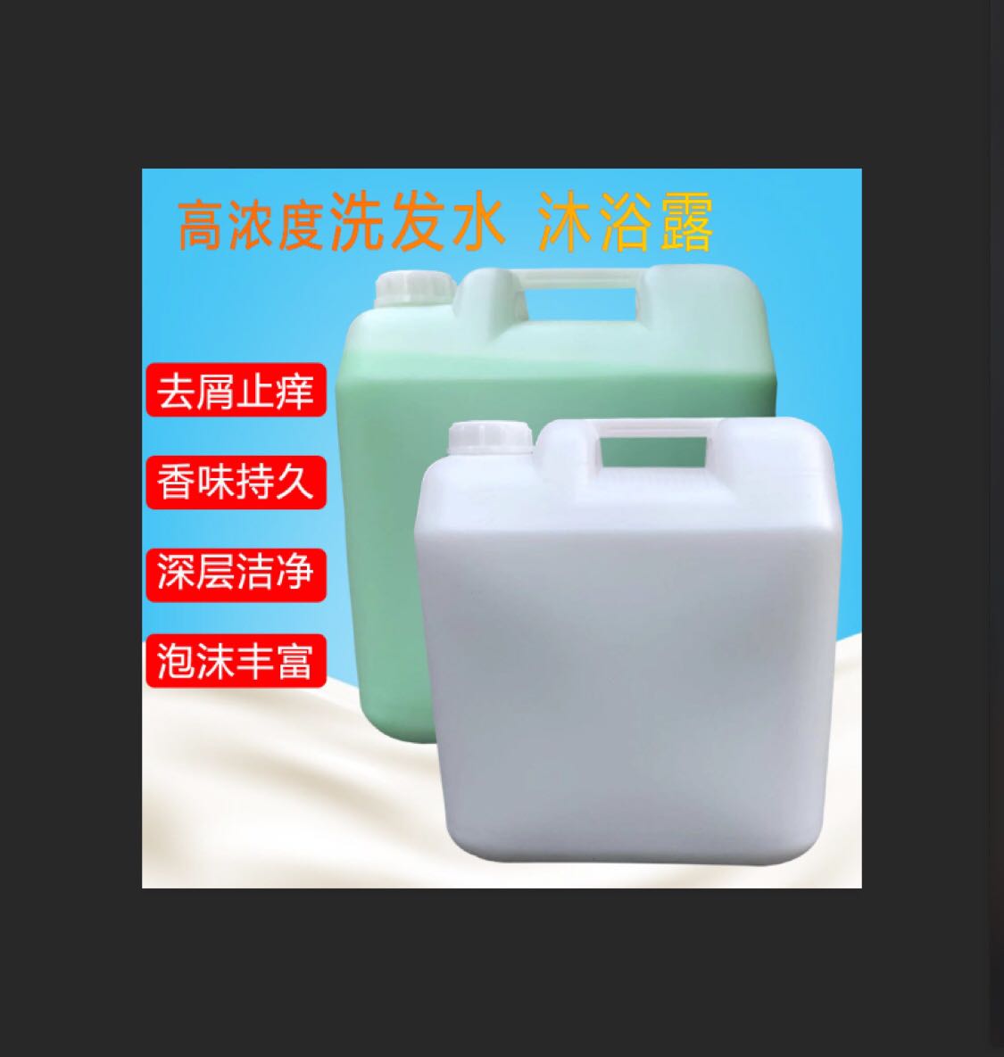 Hotel hotel foot bath vat bulk 20KG shower gel shampoo hand sanitizer laundry liquid two-in-one