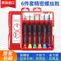 Japan imports Robin Hood RUBICON screwdriver precision clock glasses suit small eleven words plum flower type batch