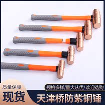 Bridge anti-CNFB non-explosion resistant drum type red copper hammer round head Poisson 2203A molds to install copper hammer double face