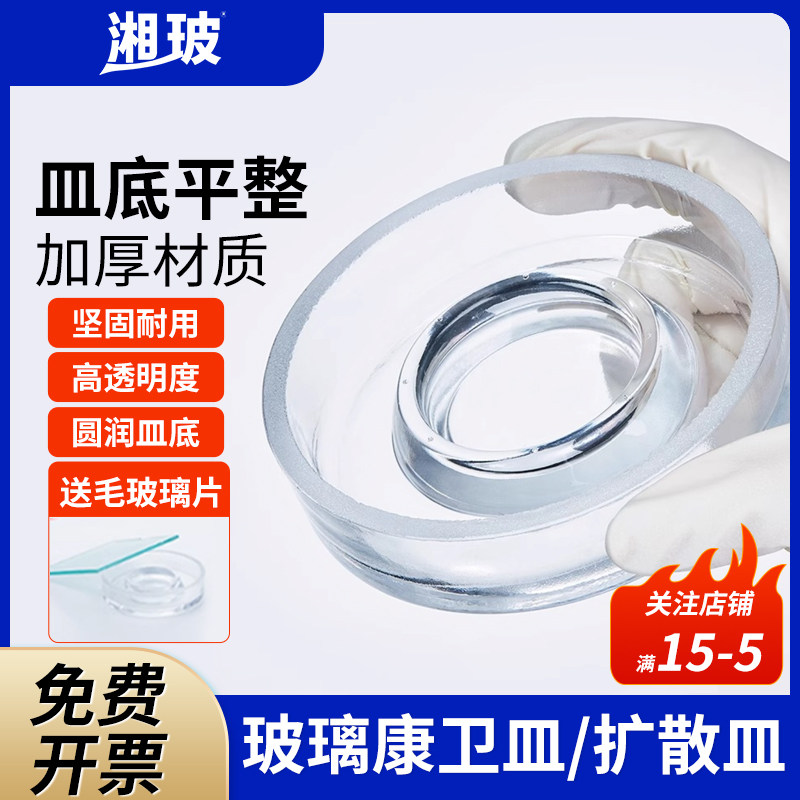 湘玻玻璃康卫皿扩散皿100mm带毛玻璃片耐高温耐酸碱实验室生物监测土壤分析用