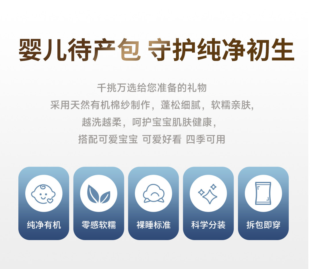 新生的儿待产包孕产妇专用入院母子全套衣服羊宝宝冬产房必备用品 — 7
