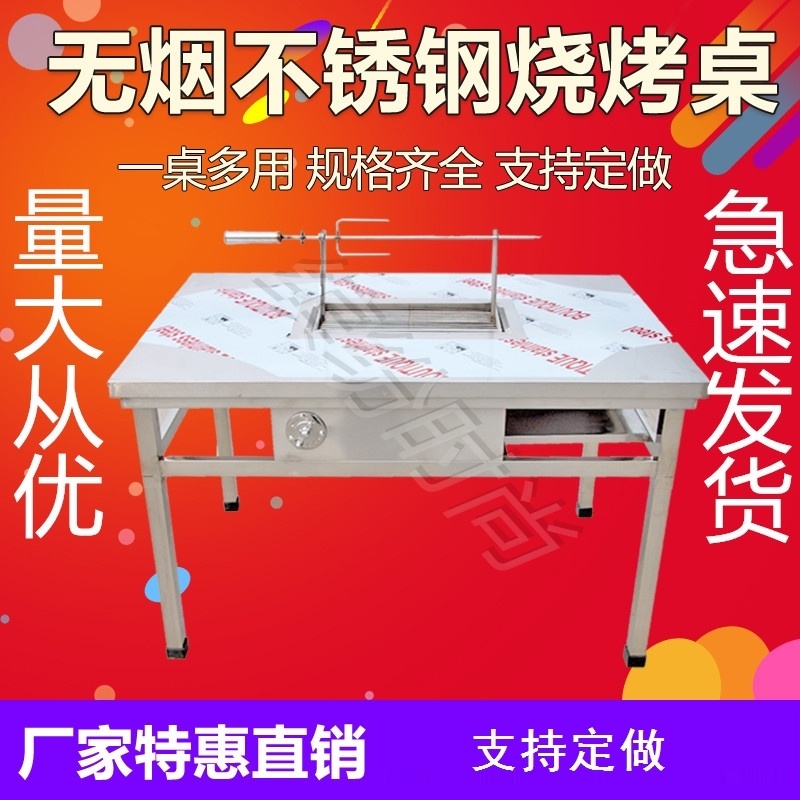 Round direct selling induction cooker commercial gas charcoal self-service barbecue grill table smokeless barbecue custom roast leg of lamb