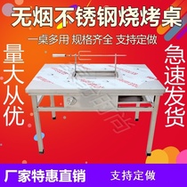 Round direct selling induction cooker commercial gas charcoal self-service barbecue grill table smokeless barbecue custom roast leg of lamb