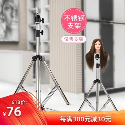 Universal wig stand dummy floor stand stainless steel head stand hair mold head real tripod stand hair salon