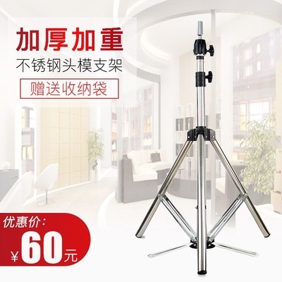 Model tripod head dummy doll bracket head teaching wig head bracket bracket stainless steel head hairdressing