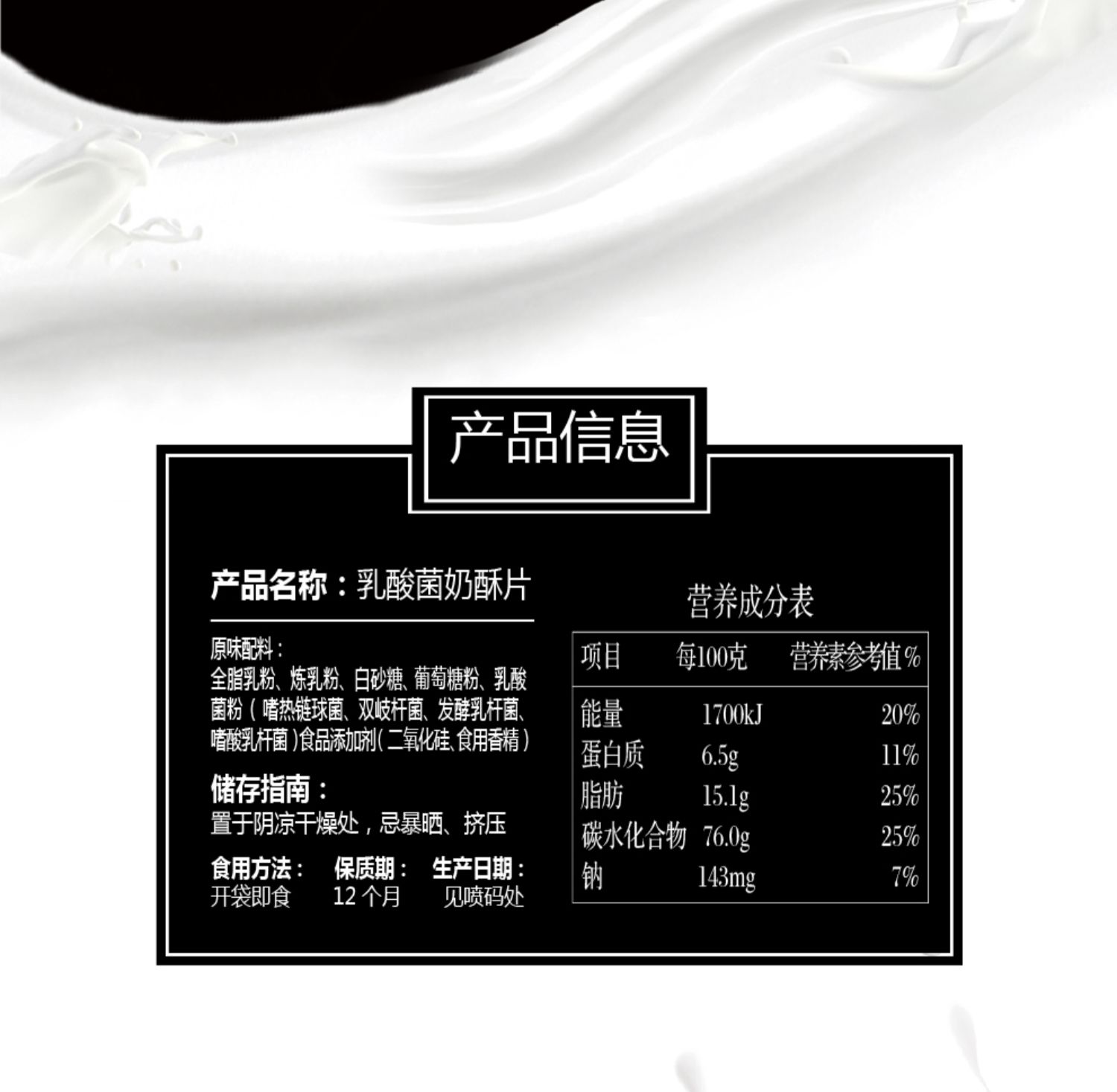 草原晨曲乳酸菌奶酥片306g