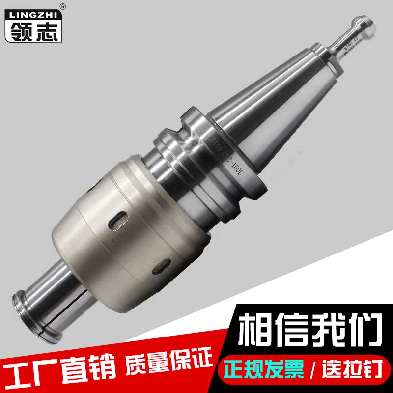 Powerful shank BT40 30 50-C25 32 42NTSC Numerical control machining centre milling machine High-precision powerful shank