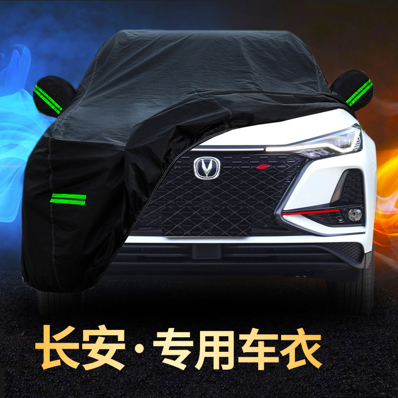 Changan CS75PLUS CS55 UNIT UNIK CS35 special car coat sun and rain insulation thickening
