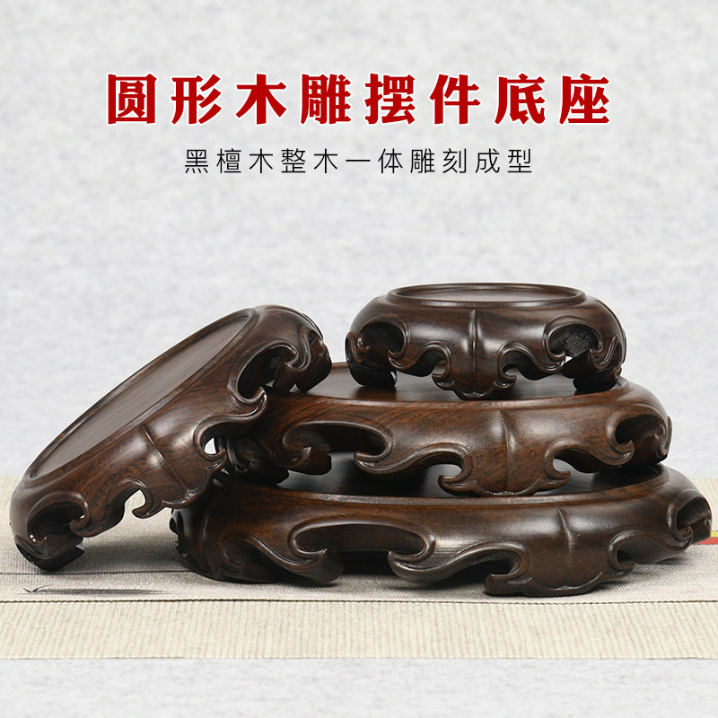 Mahogany round wood carving base Teapot stone Buddha statue Vase Flower pot base Wooden stone solid wood bracket ornament
