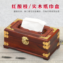 Mahogany paper towel storage box clamshell home living room kitchen napkin paper box office coffee table drawing paper box solid wood