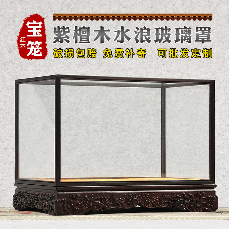 Redwood Sculpture Glass Wave Wave Base Solid Wood Buddha Shelf Purple Wood Display Cover Customized