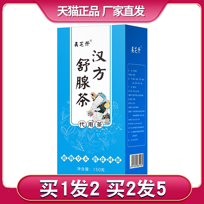 Kampo Shu Gland Tea Raspberry Yizhi Ren Gorgon Dandelion Chrysanthemum Lycium Barbarum Meizhi Qian and Sanjie Prostate Tea