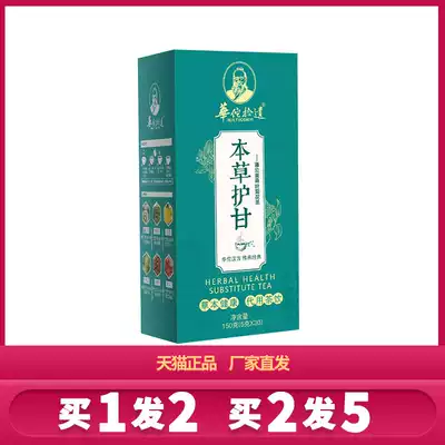 Materia Medica Gan Tea Dandelion Mulberry leaf Honeysuckle Cassia Lilac Lotus leaf Chrysanthemum Wolfberry Yi Gan health liver tea