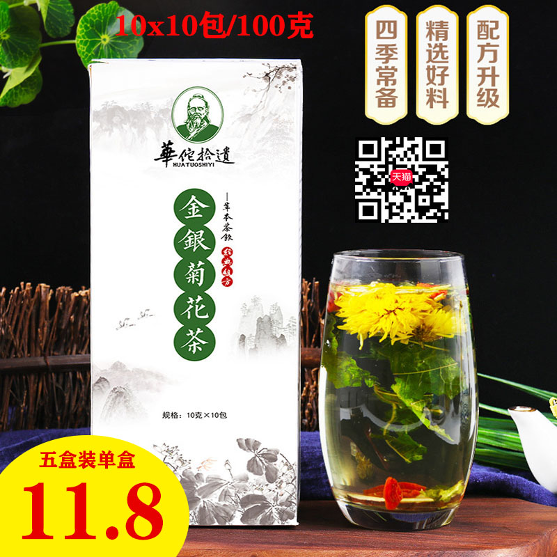 Hua Tuo picks up gold and silver chrysanthemum tea