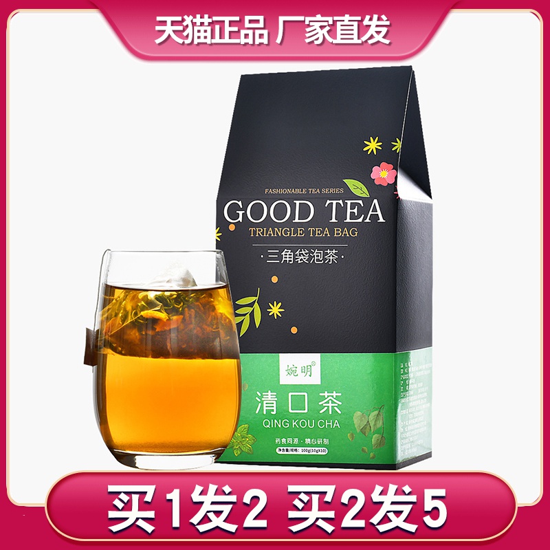 Clear mouth tea mint dandelion mulberry leaf cassia orange peel mangosteen triangle bag bubble throat health tea