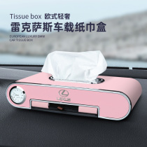  Lexus ES200RX300HNX200 car tissue box UX car interior supplies car interior paper box female