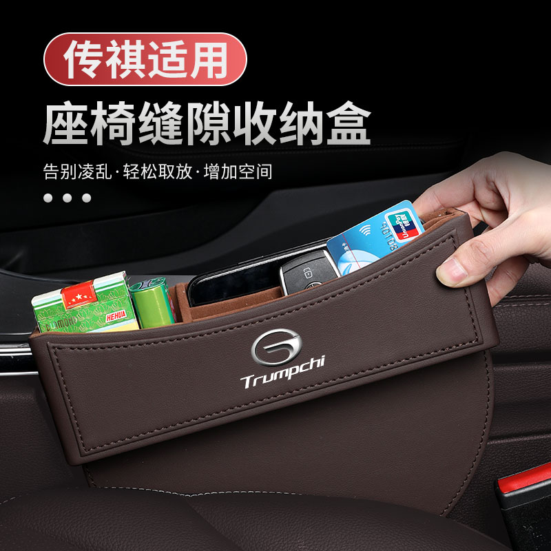 Applicable Chuanqi GS4GS5GS3 GS8 GS8 GA6GA8 GA6GA8 car interior automotive supplies storage containing box retrofit