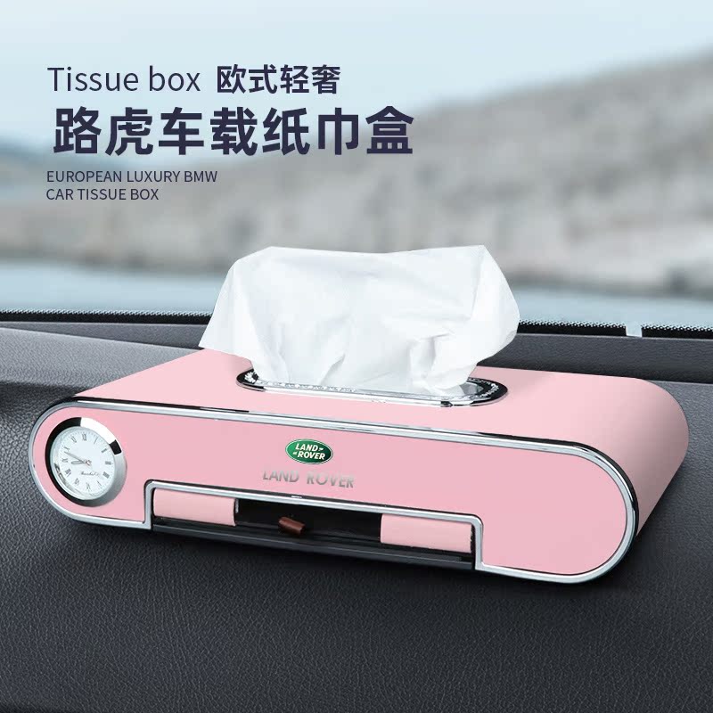 Road Tiger On-board Paper Towels Box Stars Veins Auroras Discovery Gods Range Rover toilet paper box In-car Accessories accessories Accessories Decoration Accessories