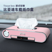 Suitable for BYD car tissue box Song MAX Qin Tang Suirui G5S6F0F3e6 Song e5S interior decoration ornaments