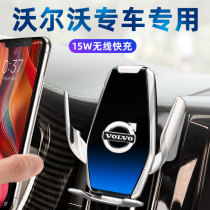  Volvo XC60S90 mobile phone car bracket s60XC40xc90 mobile phone holder wireless charger supplies modification