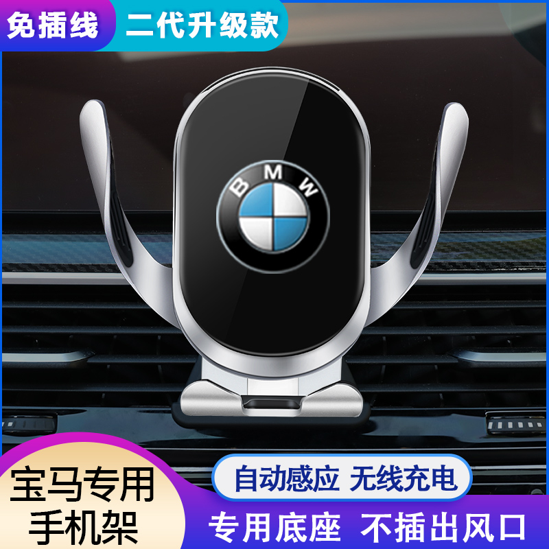 BMW new 1 3 5 7 series x1x3 x5 mobile phone car mobile phone bracket car interior decoration car accessories modification dedicated
