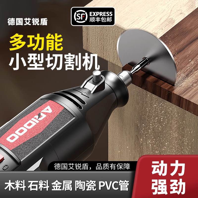 德国切割机多功能充电手持玉石木材金属酒瓶切割神器电锯开槽电磨