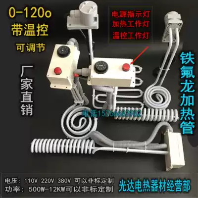 Teflon tube high temperature acid-proof alkaline spiral tube customizable power teflon heating pipe