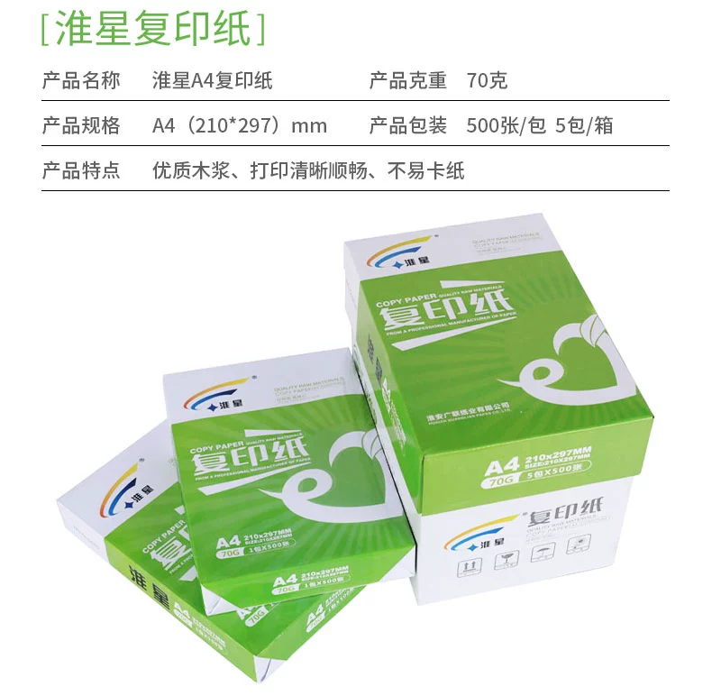 Giấy A4 Giấy in A4 bản in full box 70g80g giấy trắng a4 giấy in một hộp 5 gói 70g giấy nháp 80g giấy văn phòng - Giấy văn phòng