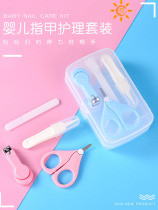 Newborn Baby Nail Cut Knife Suit Cute Splash-Proof Special Anti-Pinch Meat Polisher Special Nail Pliers God