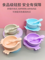 Baby food grade Silicone Bowl Cartoon Eating Training Spoon anti-fall suit for baby cutlery baby cutlery baby cutlery baby cutlery