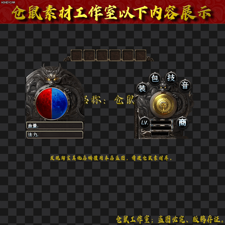 UI966面板龙头-龙尾特效