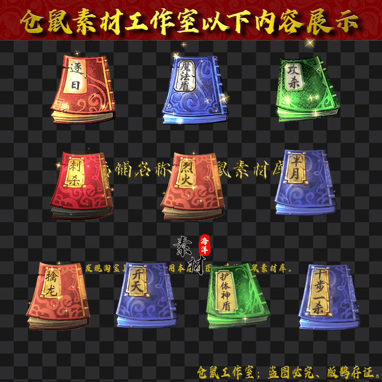 FB080特效技能书10组