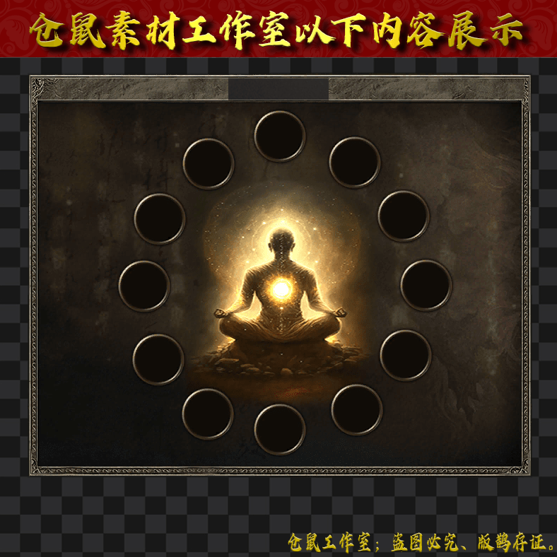 UI1529自定义一体特效装备框