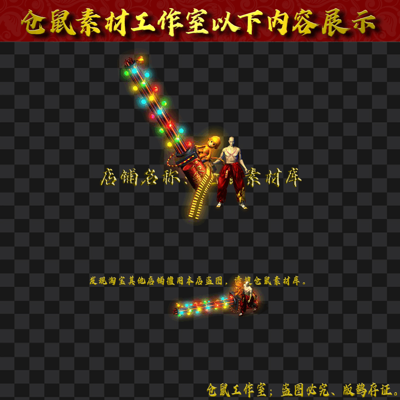 WQ058幻彩加特林武器1把