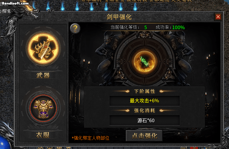 传奇UI素材 UI1510 YJJDCM-整套UI界面素材 PNG格式5981 作者:jd372923 帖子ID:13552 