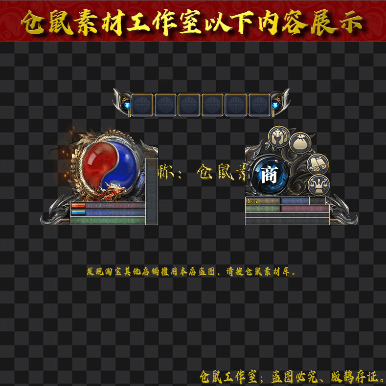 UI767面板-龙头-龙尾特效